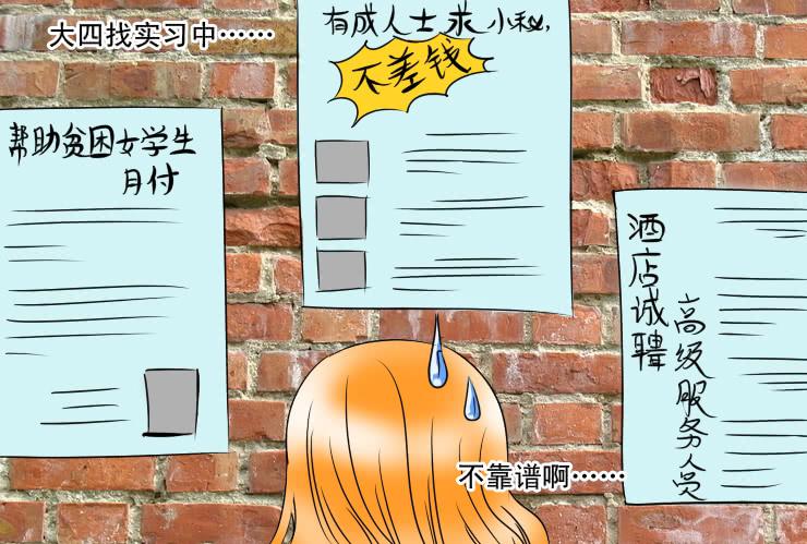 女屌丝的爱情韩漫全集-159下一回剧情无删减无遮挡章节图片 