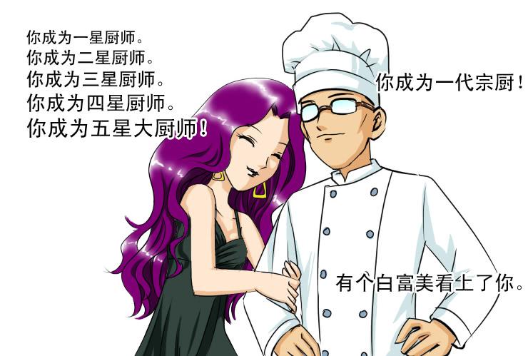 女屌丝的爱情韩漫全集-159下一回剧情无删减无遮挡章节图片 