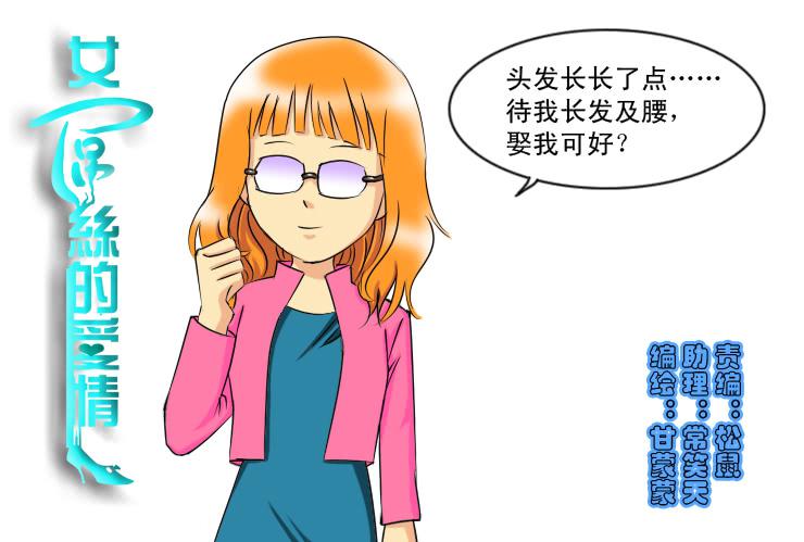 女屌丝的爱情韩漫全集-160小光走了无删减无遮挡章节图片 