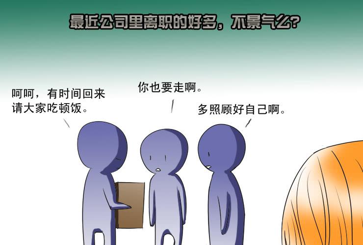 女屌丝的爱情韩漫全集-160小光走了无删减无遮挡章节图片 