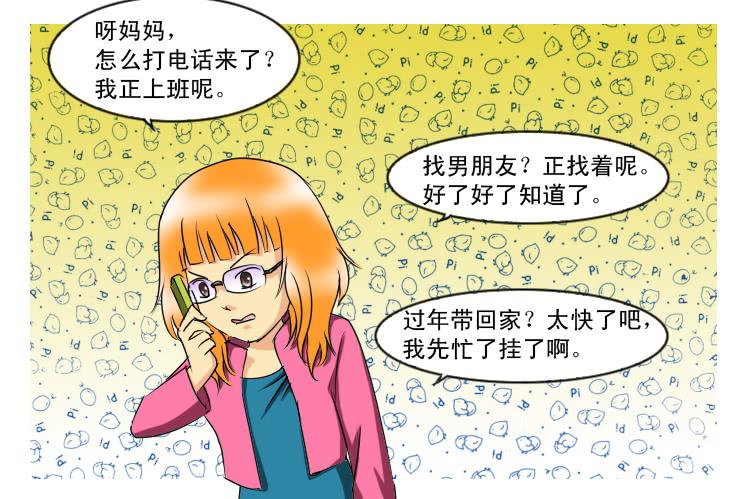 女屌丝的爱情韩漫全集-160小光走了无删减无遮挡章节图片 