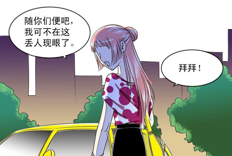 女屌丝的爱情韩漫全集-十七  不欢而散无删减无遮挡章节图片 