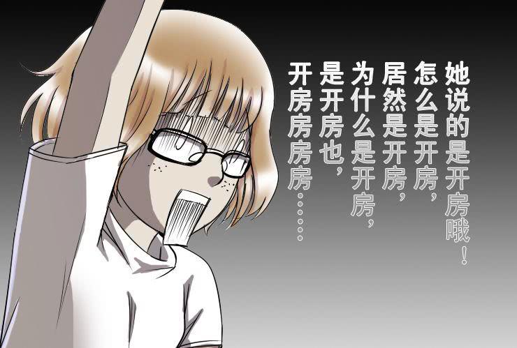 女屌丝的爱情韩漫全集-十七  不欢而散无删减无遮挡章节图片 