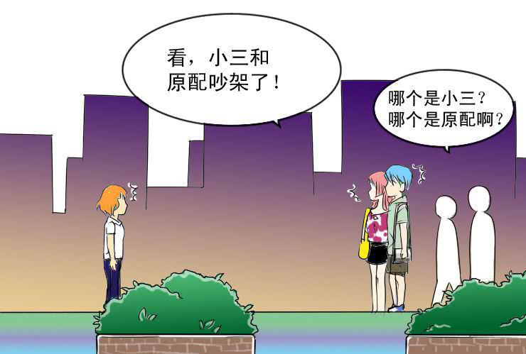 女屌丝的爱情韩漫全集-十七  不欢而散无删减无遮挡章节图片 