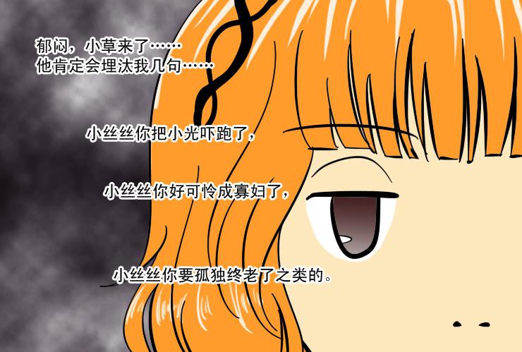 女屌丝的爱情韩漫全集-161小草求助无删减无遮挡章节图片 