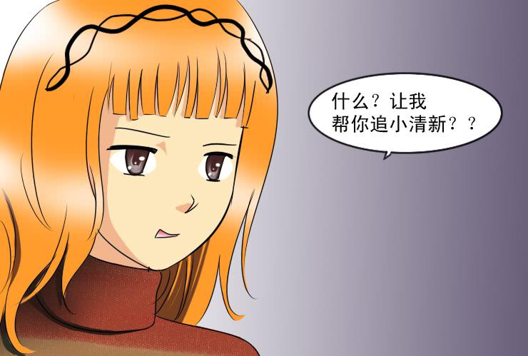 女屌丝的爱情韩漫全集-161小草求助无删减无遮挡章节图片 