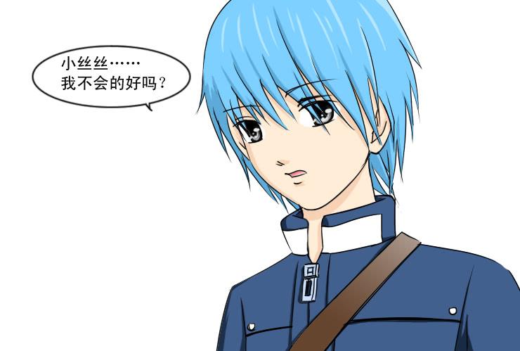女屌丝的爱情韩漫全集-161小草求助无删减无遮挡章节图片 