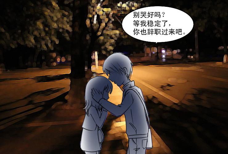 女屌丝的爱情韩漫全集-161小草求助无删减无遮挡章节图片 
