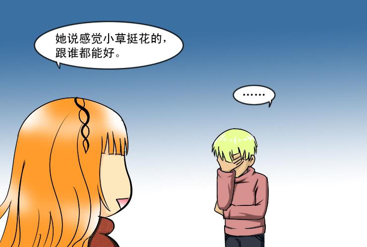 女屌丝的爱情韩漫全集-162交易无删减无遮挡章节图片 