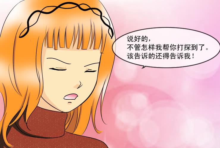 女屌丝的爱情韩漫全集-162交易无删减无遮挡章节图片 