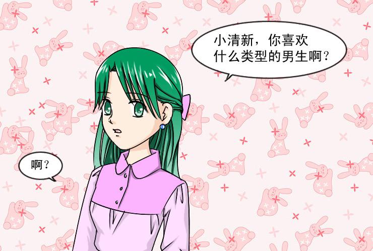女屌丝的爱情韩漫全集-162交易无删减无遮挡章节图片 