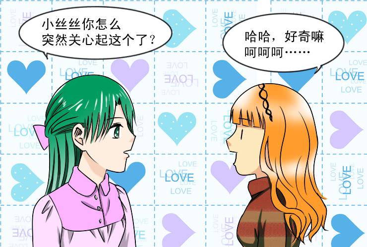 女屌丝的爱情韩漫全集-162交易无删减无遮挡章节图片 