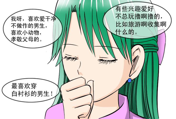 女屌丝的爱情韩漫全集-162交易无删减无遮挡章节图片 