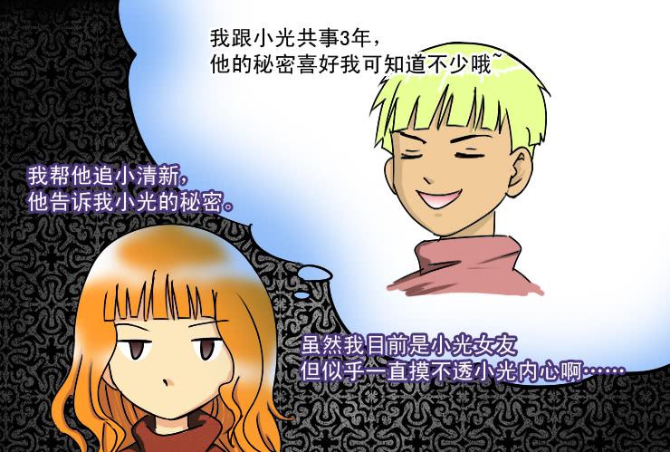 女屌丝的爱情韩漫全集-162交易无删减无遮挡章节图片 