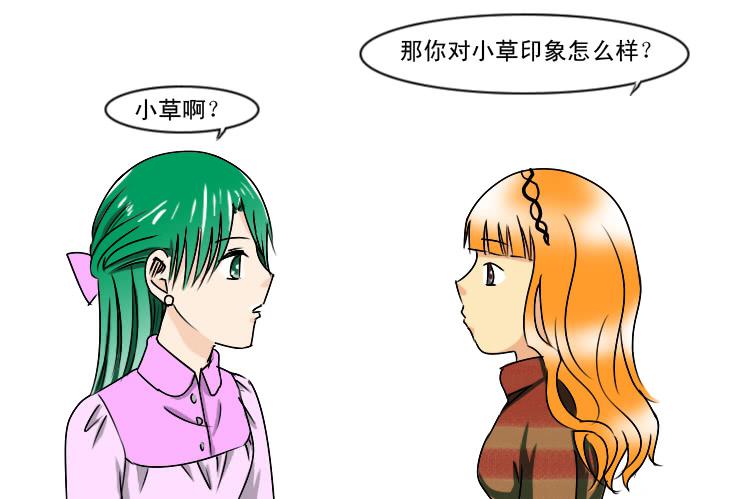 女屌丝的爱情韩漫全集-162交易无删减无遮挡章节图片 