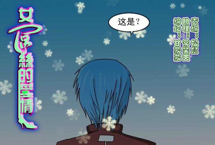 女屌丝的爱情韩漫全集-163讨好小光无删减无遮挡章节图片 
