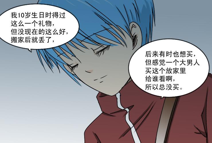 女屌丝的爱情韩漫全集-163讨好小光无删减无遮挡章节图片 