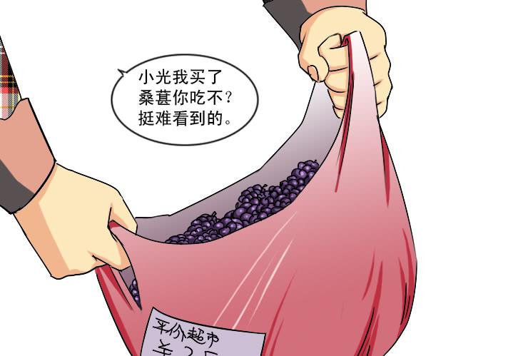 女屌丝的爱情韩漫全集-163讨好小光无删减无遮挡章节图片 