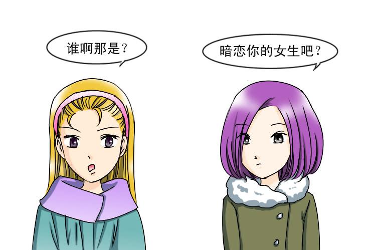 女屌丝的爱情韩漫全集-164雨夜送伞无删减无遮挡章节图片 