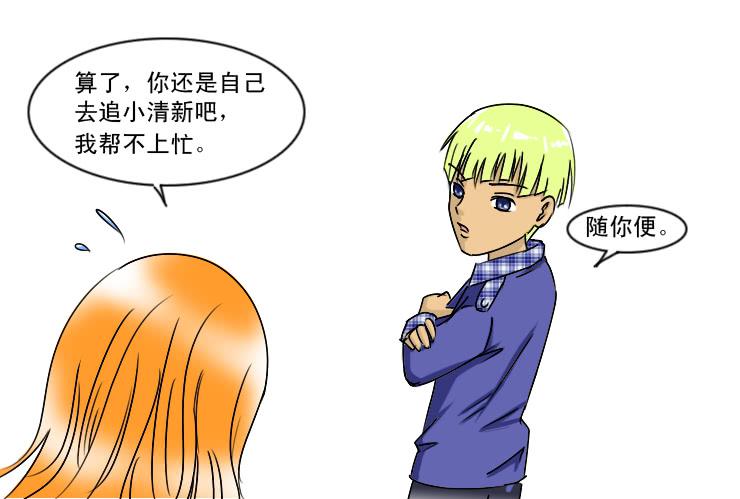 女屌丝的爱情韩漫全集-164雨夜送伞无删减无遮挡章节图片 