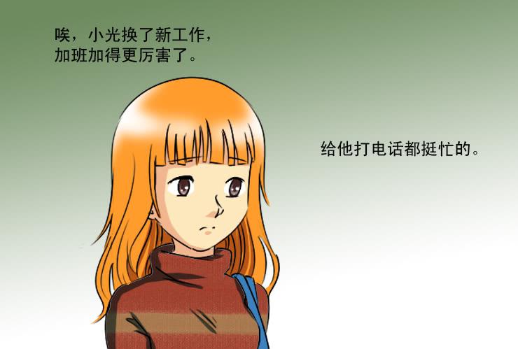 女屌丝的爱情韩漫全集-164雨夜送伞无删减无遮挡章节图片 