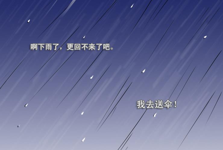 女屌丝的爱情韩漫全集-164雨夜送伞无删减无遮挡章节图片 