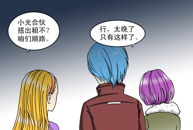 女屌丝的爱情韩漫全集-164雨夜送伞无删减无遮挡章节图片 
