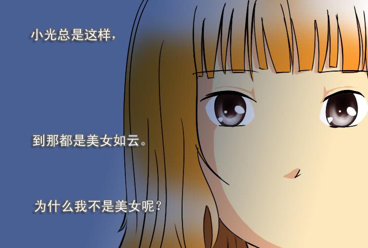 女屌丝的爱情韩漫全集-164雨夜送伞无删减无遮挡章节图片 