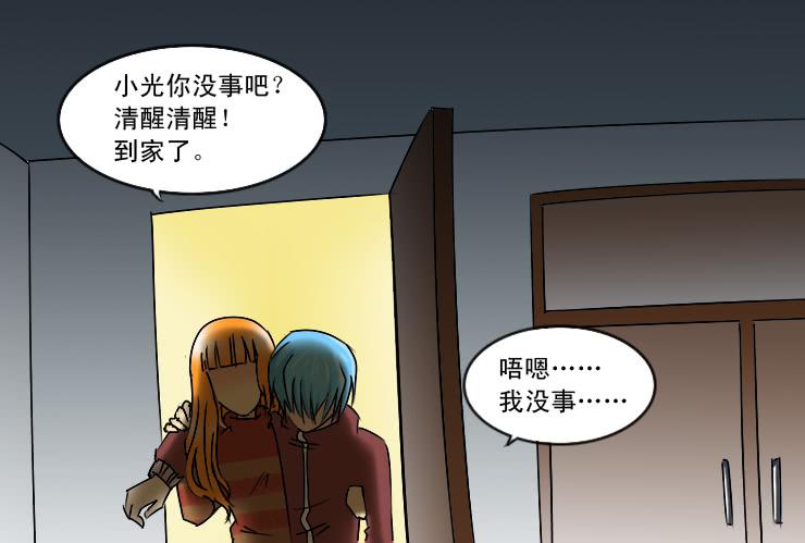 女屌丝的爱情韩漫全集-165喝醉的小光无删减无遮挡章节图片 