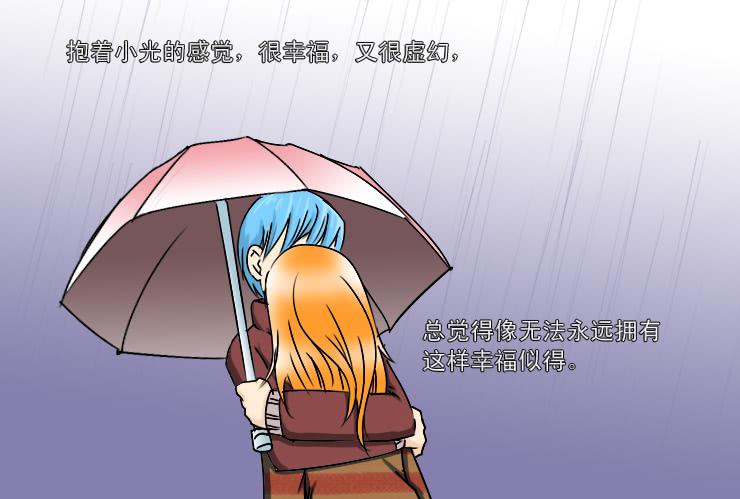 女屌丝的爱情韩漫全集-165喝醉的小光无删减无遮挡章节图片 