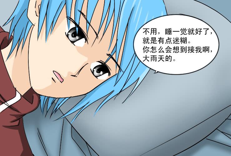 女屌丝的爱情韩漫全集-166悲剧的开始无删减无遮挡章节图片 