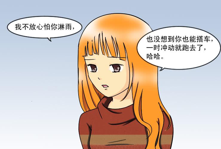 女屌丝的爱情韩漫全集-166悲剧的开始无删减无遮挡章节图片 