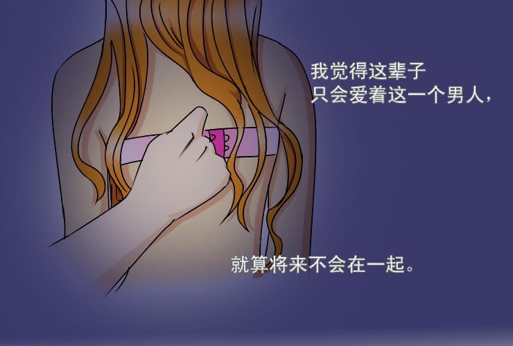 女屌丝的爱情韩漫全集-166悲剧的开始无删减无遮挡章节图片 