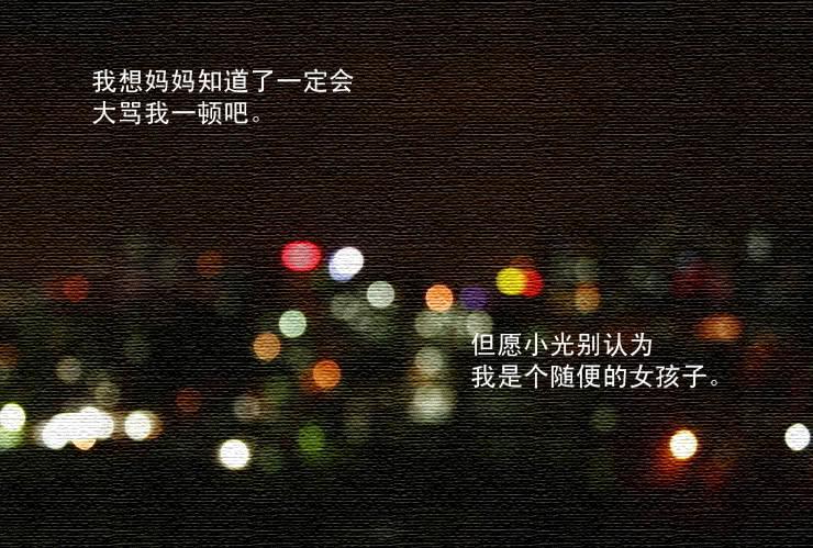 女屌丝的爱情韩漫全集-166悲剧的开始无删减无遮挡章节图片 