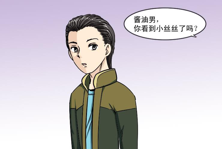 女屌丝的爱情韩漫全集-167小丝丝后悔了？无删减无遮挡章节图片 