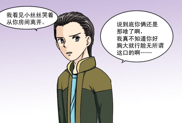女屌丝的爱情韩漫全集-167小丝丝后悔了？无删减无遮挡章节图片 