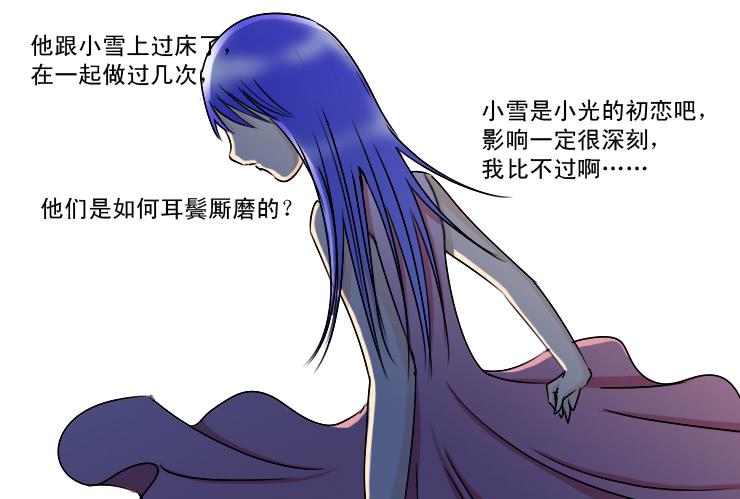 女屌丝的爱情韩漫全集-167小丝丝后悔了？无删减无遮挡章节图片 