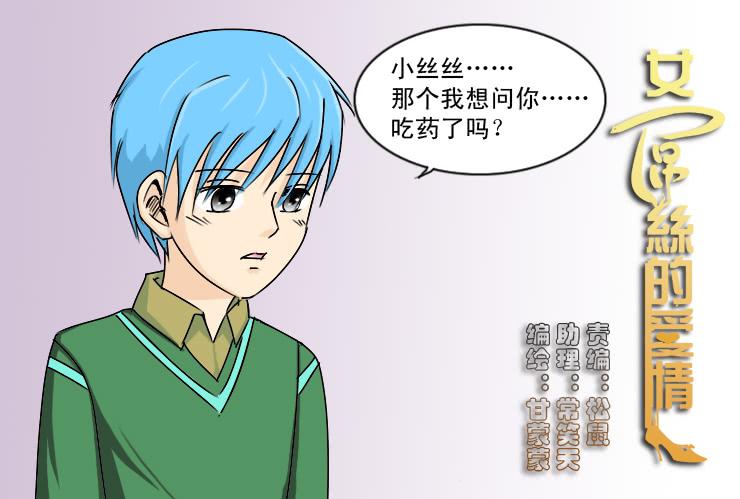女屌丝的爱情韩漫全集-168避孕麻烦事无删减无遮挡章节图片 