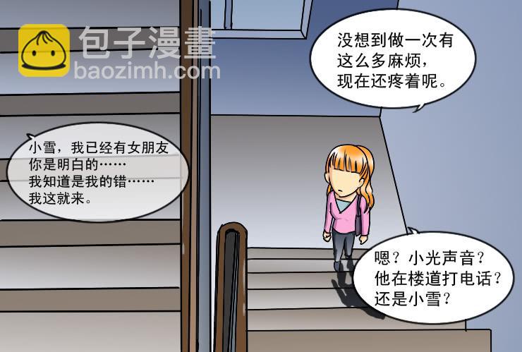 女屌丝的爱情韩漫全集-168避孕麻烦事无删减无遮挡章节图片 