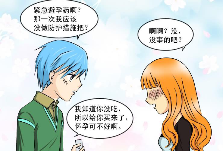 女屌丝的爱情韩漫全集-168避孕麻烦事无删减无遮挡章节图片 