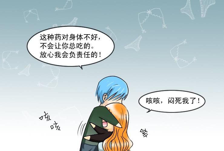 女屌丝的爱情韩漫全集-168避孕麻烦事无删减无遮挡章节图片 