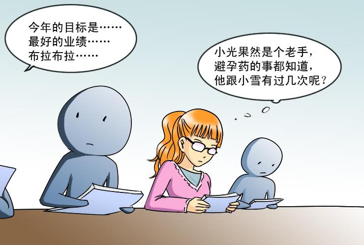 女屌丝的爱情韩漫全集-168避孕麻烦事无删减无遮挡章节图片 