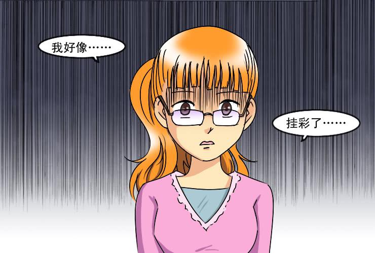 女屌丝的爱情韩漫全集-168避孕麻烦事无删减无遮挡章节图片 