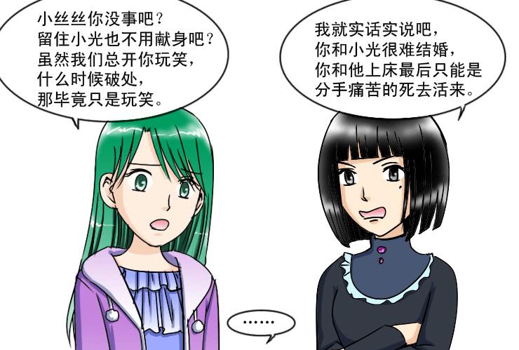 女屌丝的爱情韩漫全集-168避孕麻烦事无删减无遮挡章节图片 