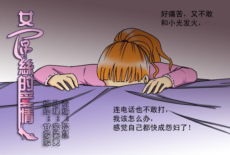 女屌丝的爱情韩漫全集-169高中同学来了无删减无遮挡章节图片 