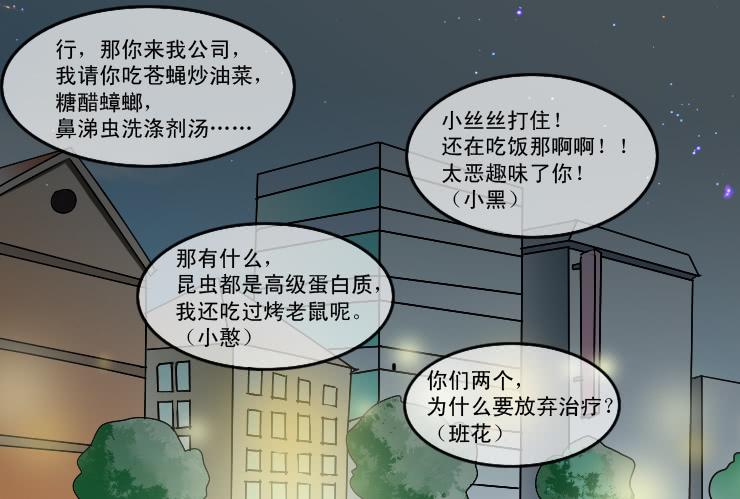 女屌丝的爱情韩漫全集-169高中同学来了无删减无遮挡章节图片 