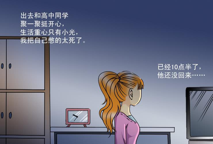女屌丝的爱情韩漫全集-169高中同学来了无删减无遮挡章节图片 