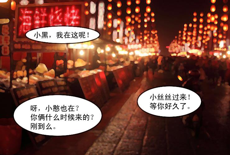 女屌丝的爱情韩漫全集-169高中同学来了无删减无遮挡章节图片 