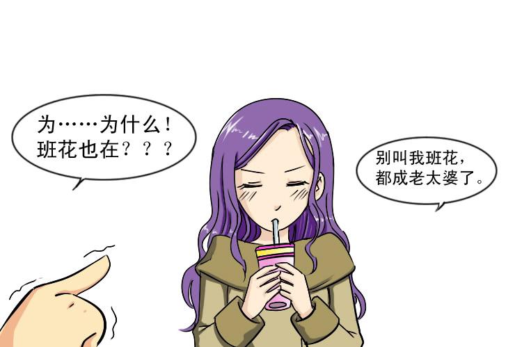 女屌丝的爱情韩漫全集-169高中同学来了无删减无遮挡章节图片 
