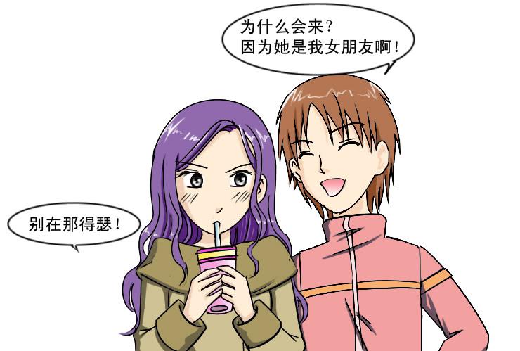 女屌丝的爱情韩漫全集-169高中同学来了无删减无遮挡章节图片 